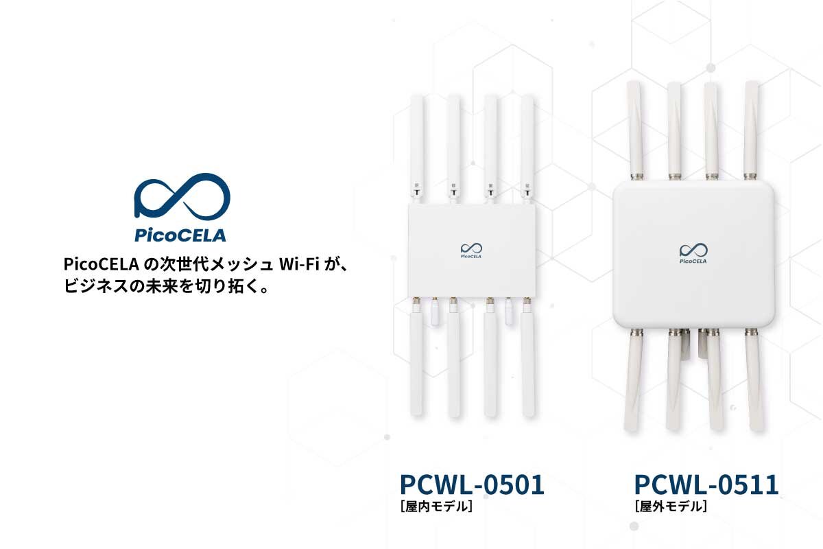 PCWL-0501 / PCWL-0511 資料ダウンロード