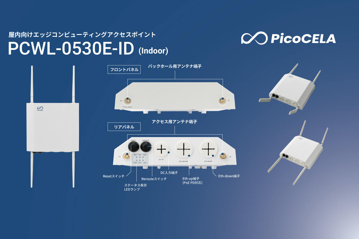 PCWL-0530E-ID 資料ダウンロード